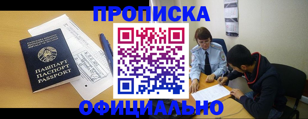 временная регистрация для школы в Нижнеудинске