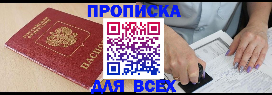временная регистрация в квартире в Нижнеудинске