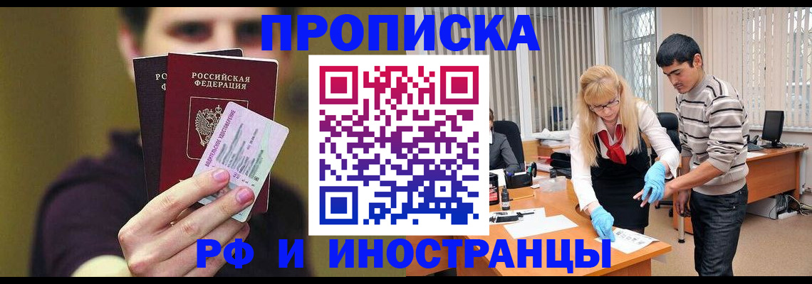 прописка гарантия в Нижнеудинске
