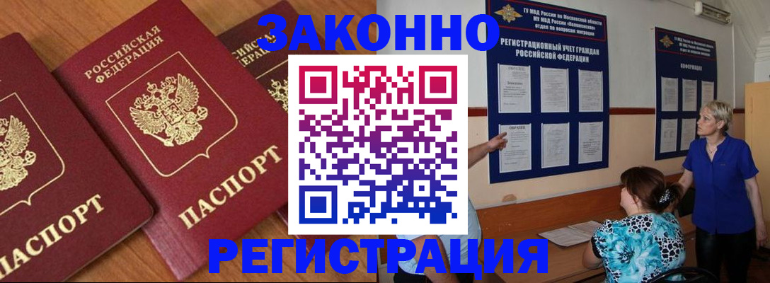 временная регистрация 2025 в Нижнеудинске